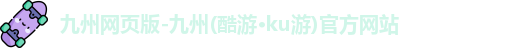 九游会